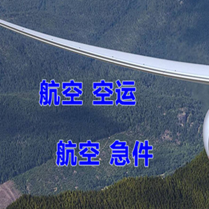 澜沧景迈航空运输快递-选东方航空和上海航空